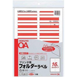 プリンタ用フォルダーラベルＡ４　１６面　橙　１０枚