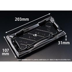 リスパック 寿司容器 旬盛 1-4B 黒 本体