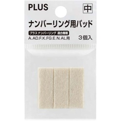 ナンバーリングパッド中　３個入
