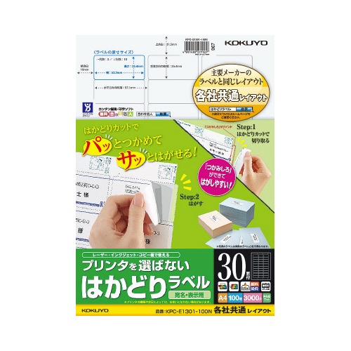 はかどりラベル　Ａ４　３０面四辺余白角丸　１００枚