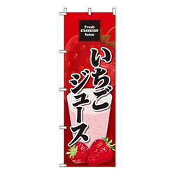 いちごジュース