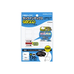 タックインデックス＜パソプリ＞無地　中　１２０片