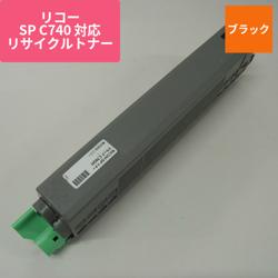 リコー リサイクルトナー ERIB-740K-H ブラック