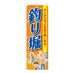 釣り堀 オレンジ