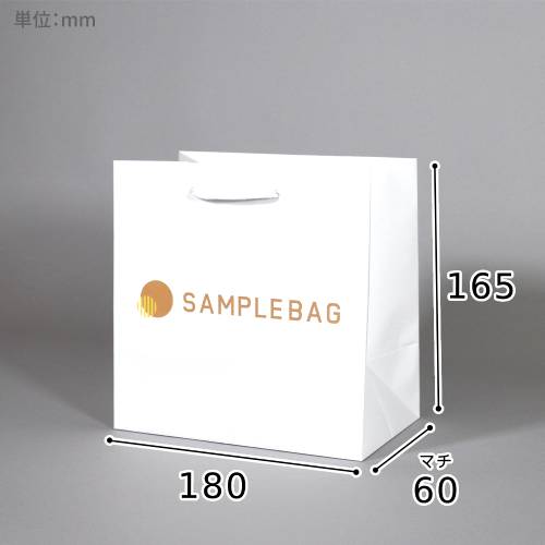 オリジナル印刷紙袋(晒クラフト紙・OPニス・幅180×マチ60×高さ165mm・紙丸紐(白)・通常納期)