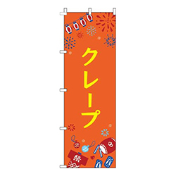クレープ祭オレンジ