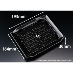 リスパック 寿司容器 バイオPET うつくし盛 20BZ 黒 本体