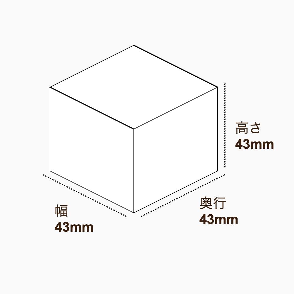 オリジナル印刷パッケージ（化粧箱（差し込み式）・43×43×43mm・コートボール紙 350g・マットPP・15営業日）