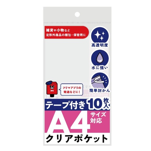テープ有 OPP袋 らくらく梱包グッズ OPP A4サイズ フロンティア