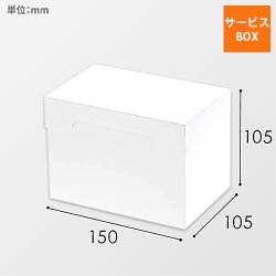 【廃番商品】サイドオープンケーキ箱 １号 白 ポケット付
