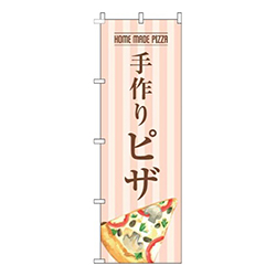 手作りピザストライプ
