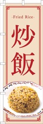 チャーハン写真ベージュ