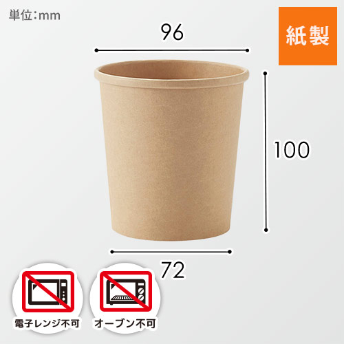 HEIKO 食品容器 未晒フードカップ 深型 460ml 無地 25個