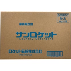 サンロケット５ｋｇ×２