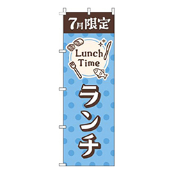 7月限定ランチ水玉水色