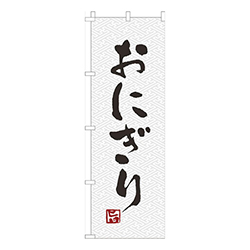 おにぎり白黒