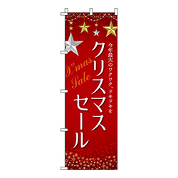 クリスマスセール