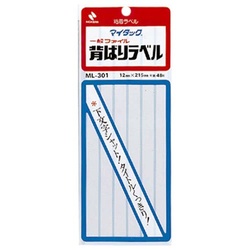 マイタック背貼りラベル　１２×２１５ｍｍ・白無地