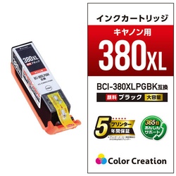キヤノンＢＣＩ−３８０ＸＬＰＧＢＫ互換ブラック
