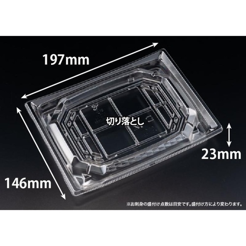 リスパック 刺身容器 バイオ 枠越20-15B クリア J10 本体