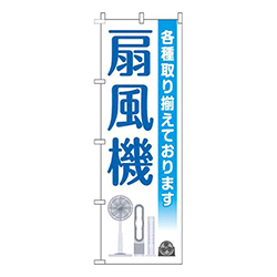 扇風機 青 