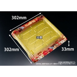 リスパック 寿司容器 バイオPS 魅せ盛桶 30B 晴れ着華赤 本体