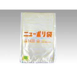 福助工業 ローデンポリ袋 ニューポリ袋 002 No.14