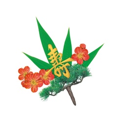 ユニバース フィルムシート グルメシート 寿松竹梅 丸