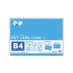 ペットカードケース薄型タイプ　再生ＰＥＴ硬質　Ｂ４