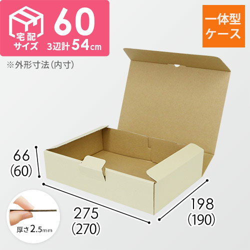 サイズ(開けた状態)