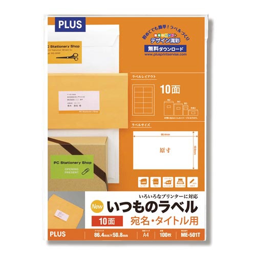 いつものラベルＡ４　１０面　１００枚入