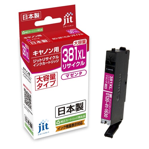 キヤノン Canon BCI-381XLM マゼンタ 互換 リサイクルインクカートリッジ
