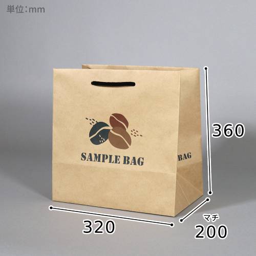 オリジナル印刷紙袋(未晒クラフト紙・マットOPニス・幅320×マチ200×高さ360mm・アクリル丸紐(青)・通常納期)