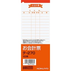 お会計票　１７７×７５ｍｍ　１００枚　２０冊