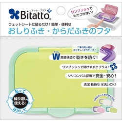 ビタットプラス　グリーン×５
