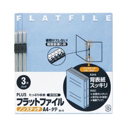 フラットファイル　Ａ４縦　ロイヤルブルー　３冊