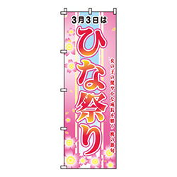 ひな祭り