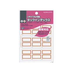 タックインデックス　赤　大　再生紙・リサイクル可能
