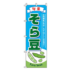そら豆 水色 
