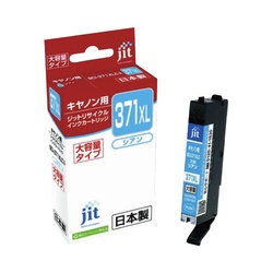 リサイクル　ＢＣＩ−３７１ＸＬＣ　シアン　３個以上