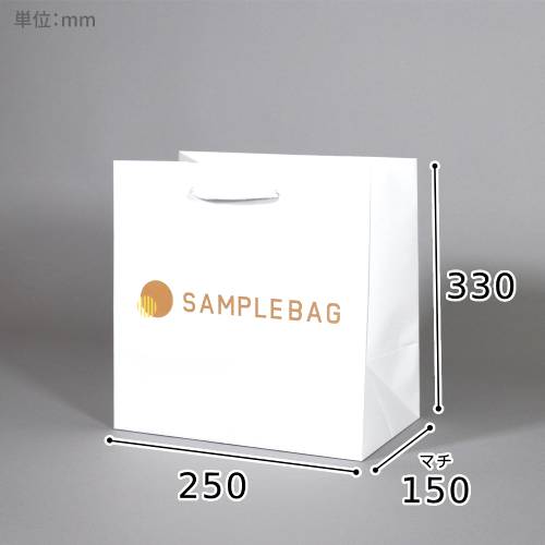 オリジナル印刷紙袋(晒クラフト紙・マットOPニス・幅250×マチ150×高さ330mm・アクリル丸紐(青)・通常納期)