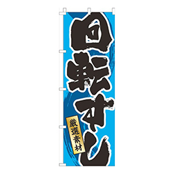 回転すし水色