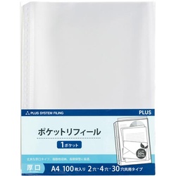 リフィール　Ａ４　１ポケット厚口１００枚入