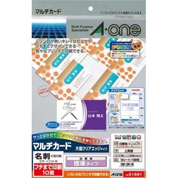 【廃番商品】名刺用紙　兼用片面　フチまで印刷　白　１０面１０枚