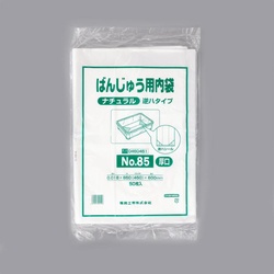 ばんじゅう用内袋 No.85(厚口)ナチュラル 逆ハタイプ 福助工業