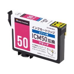 互換インクＩＣＭ５０対応エコ仕様　マゼンタ３個以上