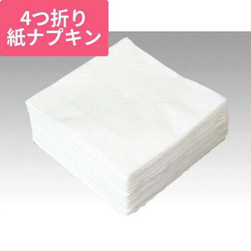 紙ナプキン 4つ折り 白 イデシギョー