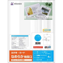 はがき　４面　なめらか　特厚口　２０枚