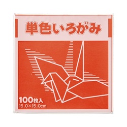 単色折り紙　１５×１５ｃｍ　赤　１００枚