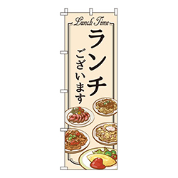 ランチございます